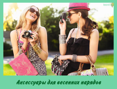 для украшения платьев