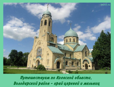 Чудо-храм в Пархомовке