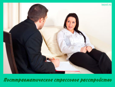 психологическая помощь