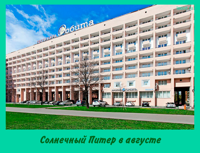 Солнечный Питер в августе