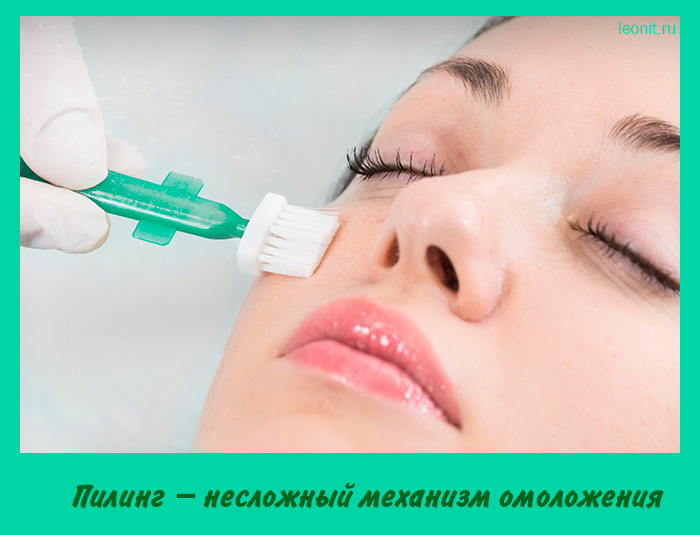 Пилинг – механизм омоложения