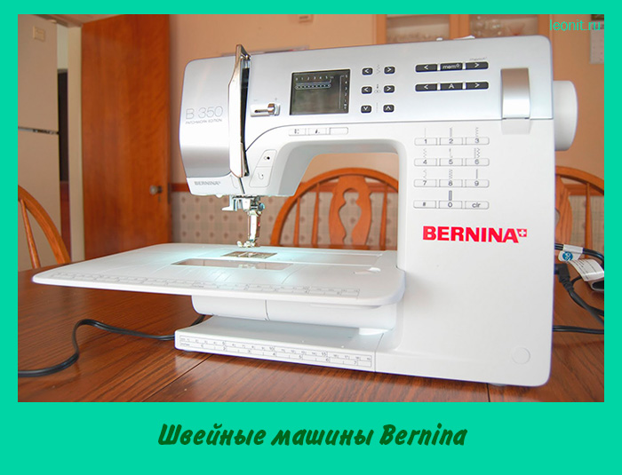 Швейные машины Bernina