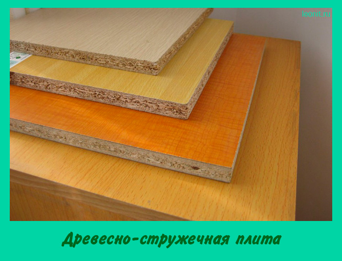 Древесно-стружечная плита