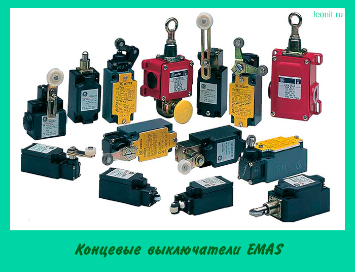 Концевые выключатели EMAS