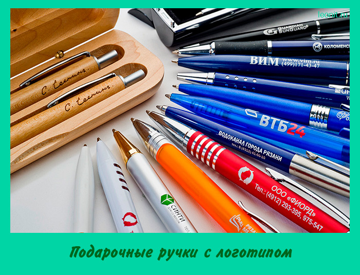 Подарочные ручки с логотипом