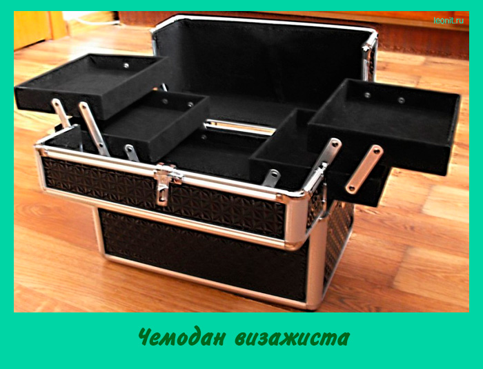 Чемодан визажиста