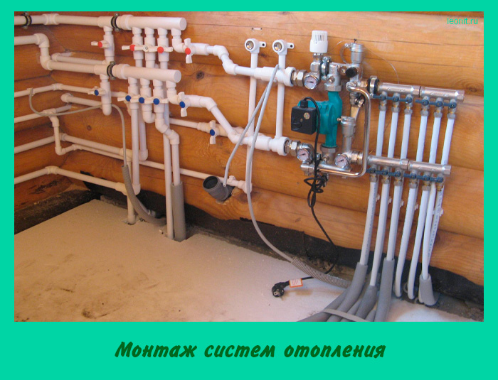 Монтаж систем отопления