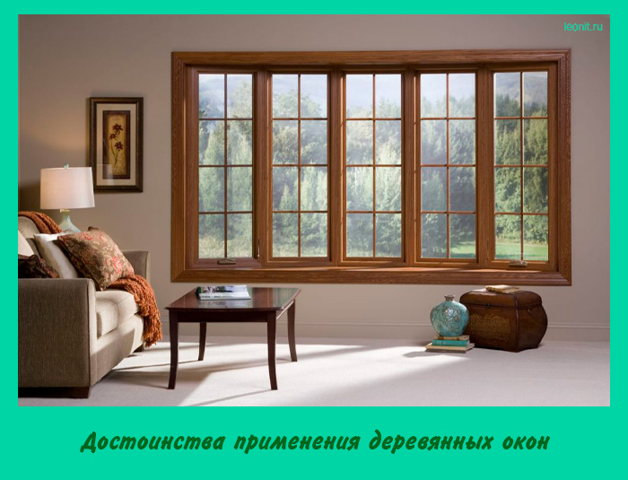 Достоинства применения деревянных окон