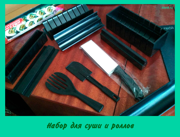 Набор для суши и роллов