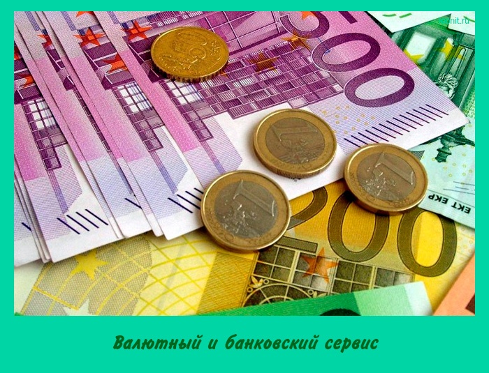 Валютный и банковский сервис