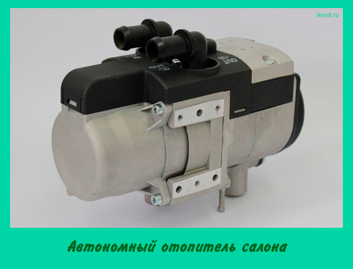 Автономный отопитель салона