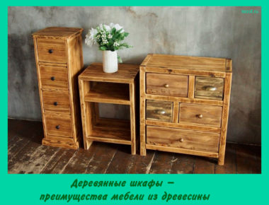 Деревянные шкафы