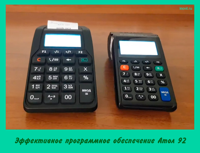 Эффективное программное обеспечение