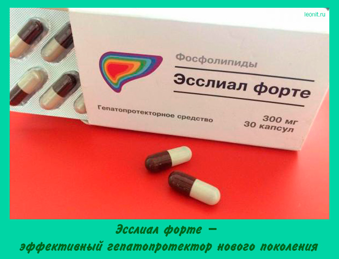 Эсслиал форте
