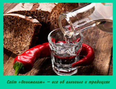 все об алкоголе и традициях