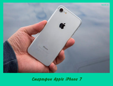 Смартфон Apple iPhone 7