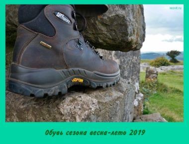 Обувь сезона весна-лето 2019