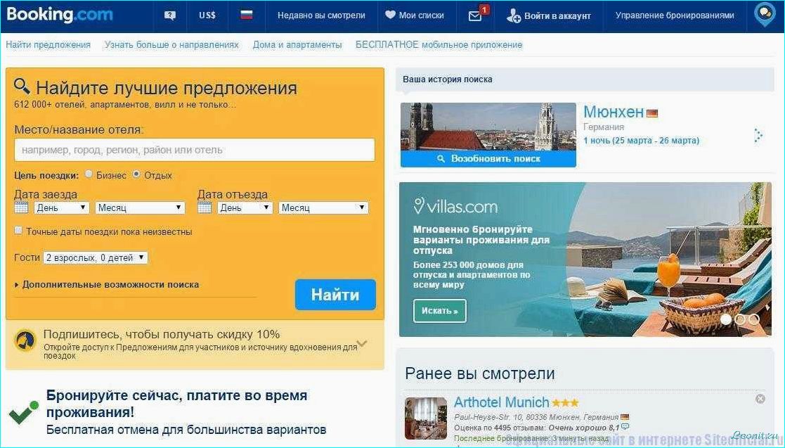 Как забронировать лучший отель без проблем: советы от экспертов