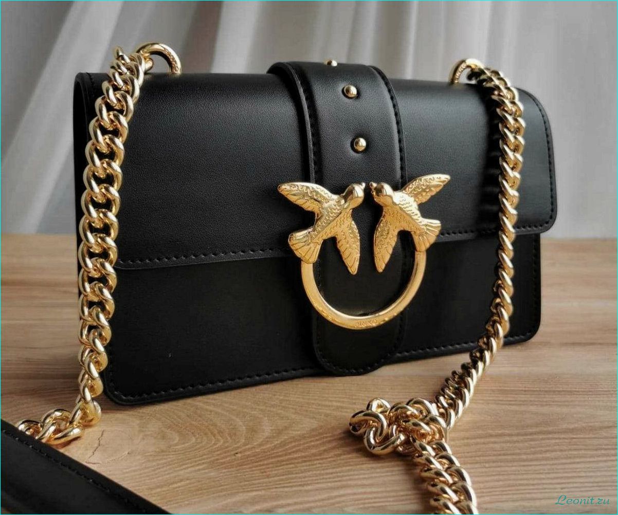 Сумки Pinko: качественные и стильные аксессуары для модных женщин