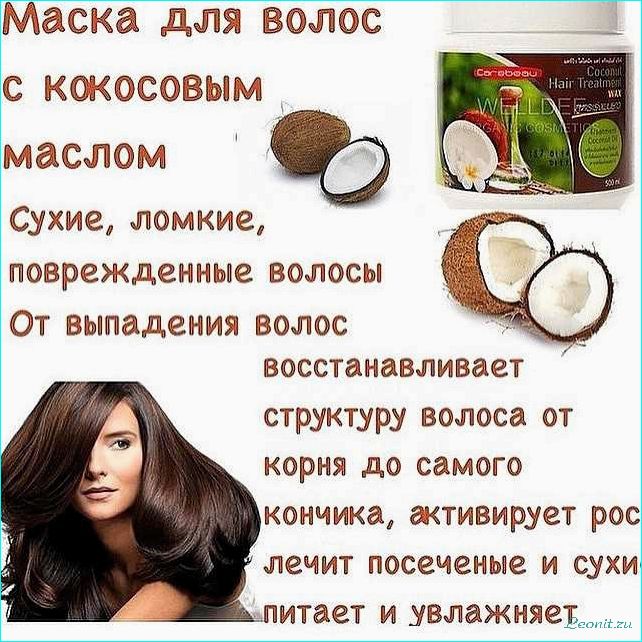 (укрепление, волос, домашних, условиях) Укрепление волос в домашних условиях