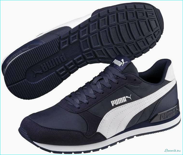 (кроссовки, puma, выберите, стиль, комфорт) Кроссовки Puma: выберите стиль и комфорт