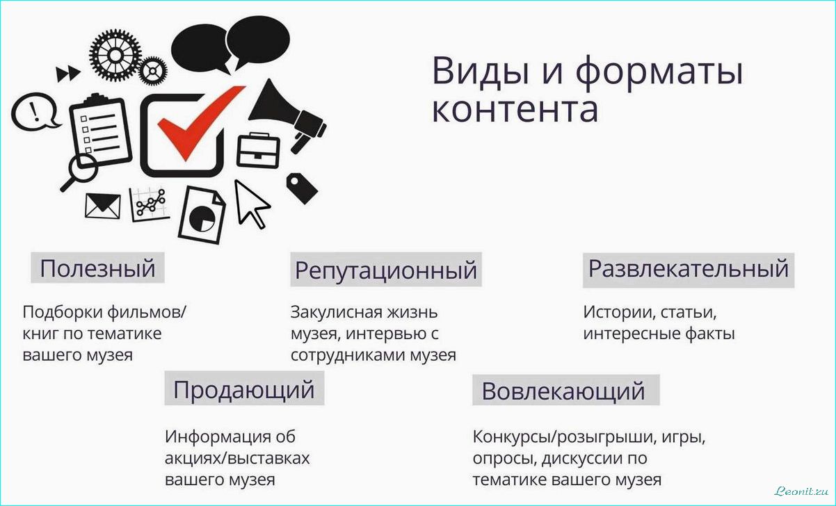 Как создать привлекательный контент для музеев