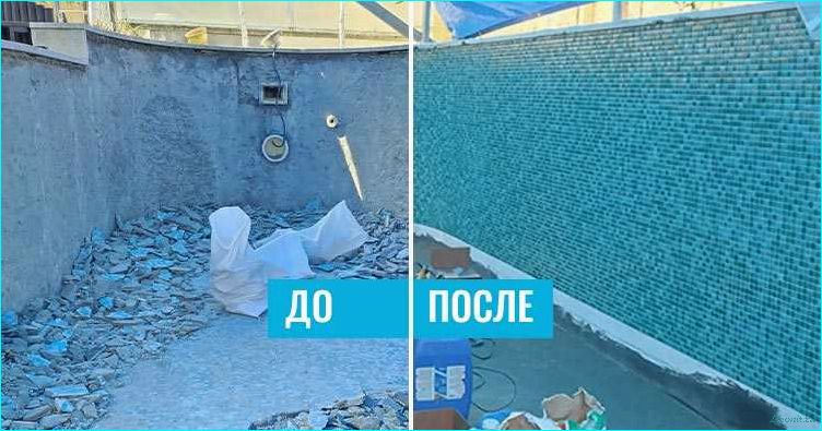 Ремонт бассейна: полезные советы и рекомендации