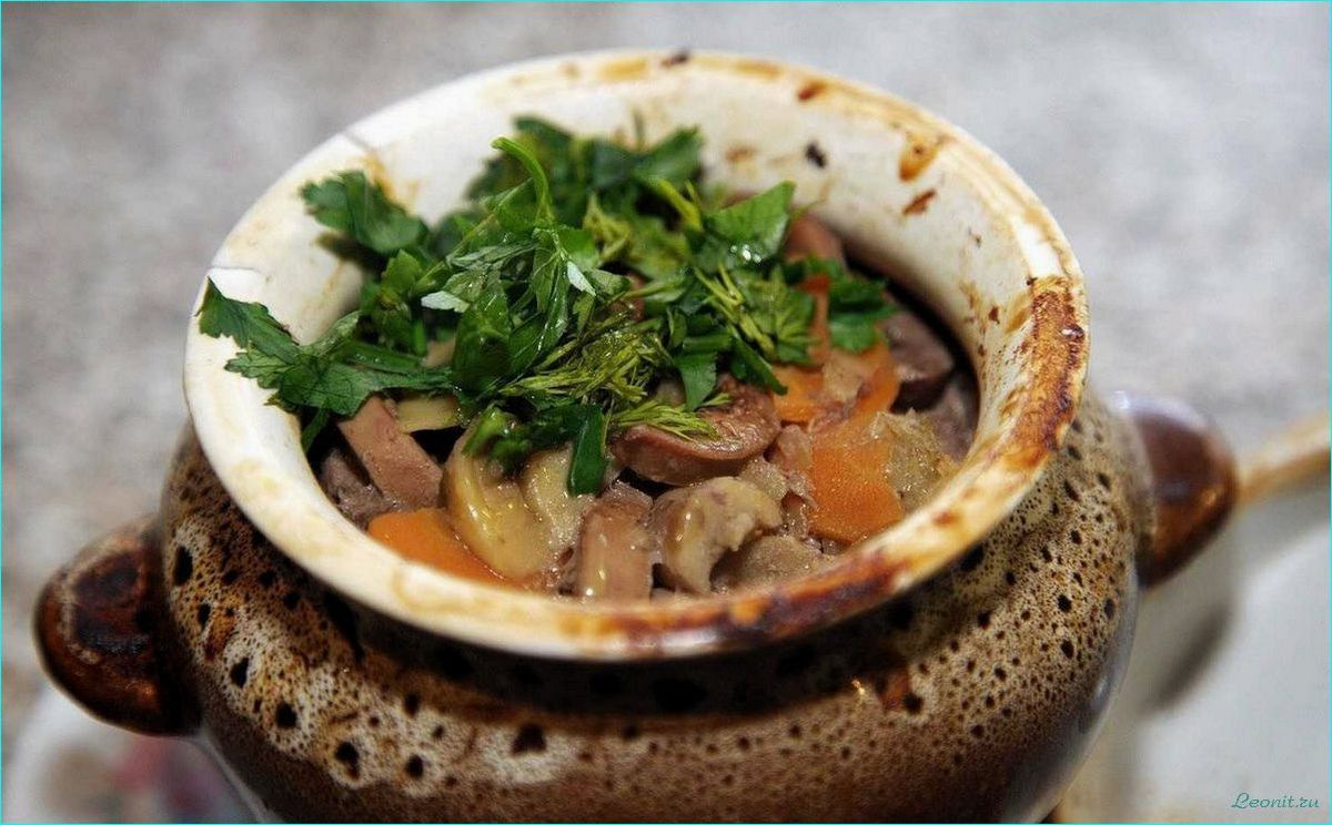 Жаркое в горшочках с белыми грибами и свининой — вкусный и ароматный рецепт 
