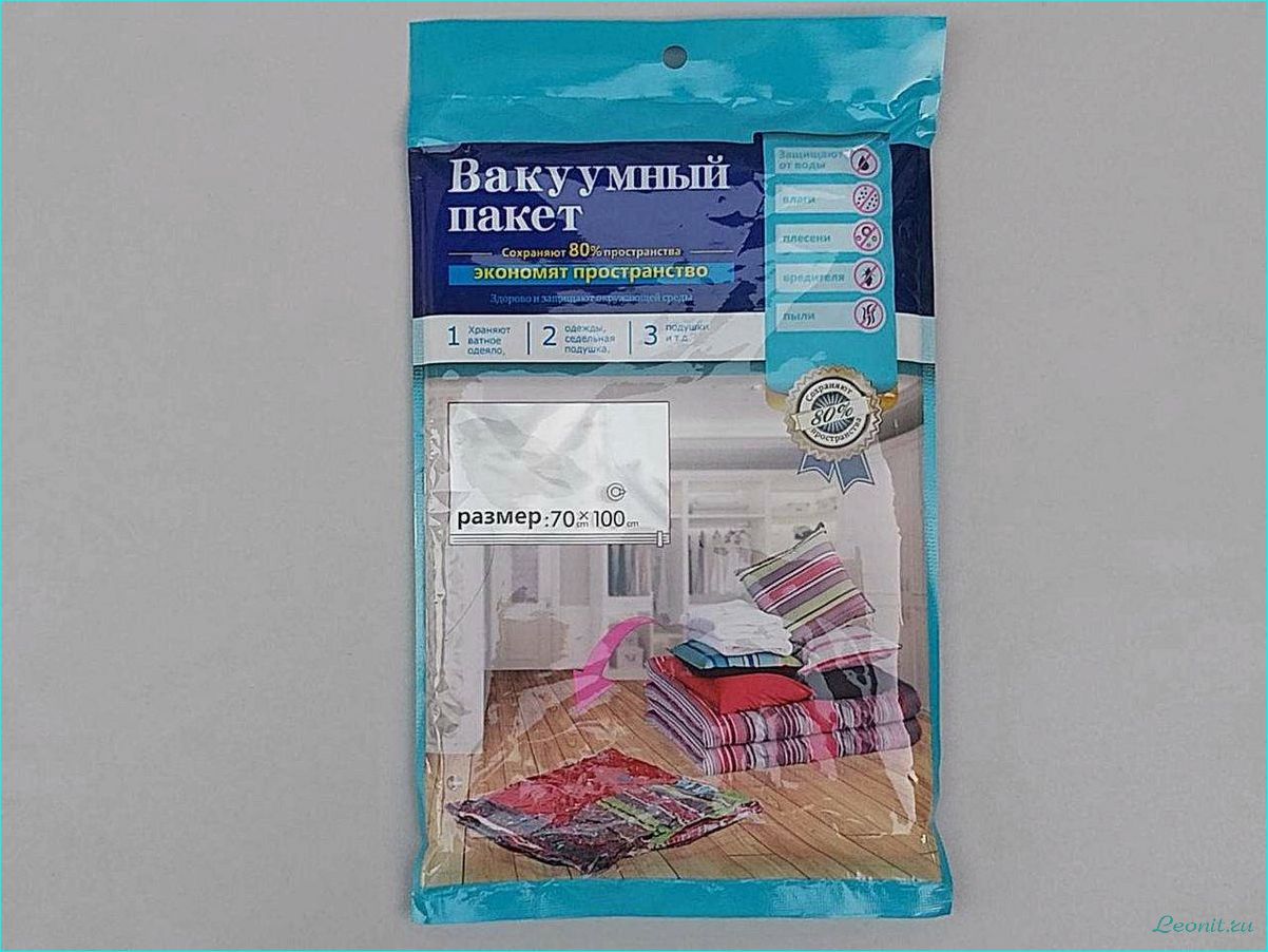 (вакуумные, пакеты, shield, seal, идеальное) Вакуумные пакеты Shield N Seal: идеальное решение для хранения
