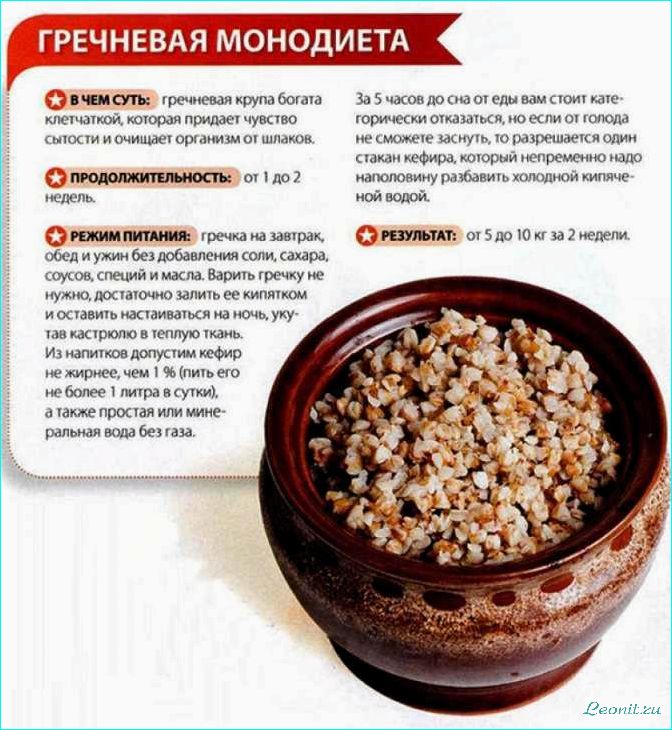 (монодиеты, польза, вред, особенности, рекомендации) Монодиеты: польза и вред, особенности и рекомендации
