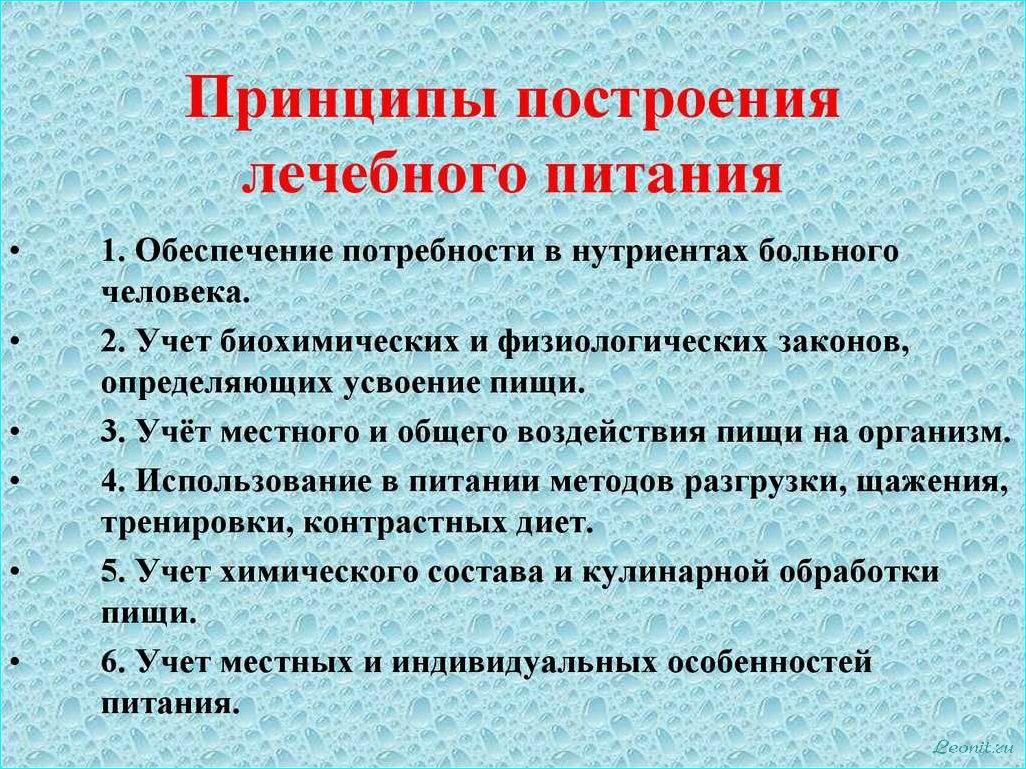 Принципы построения диеты: основные правила и советы