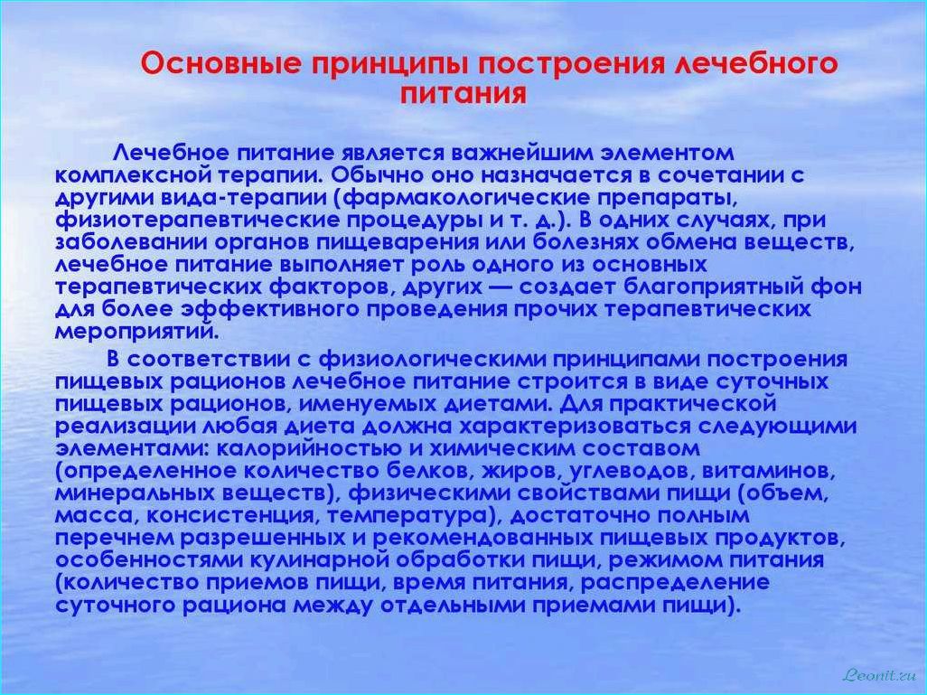 Принципы построения диеты: основные правила и советы