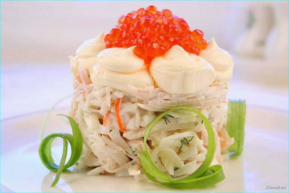 Приготовьте вкусный салат с нежными кальмарами и роскошной красной икрой  