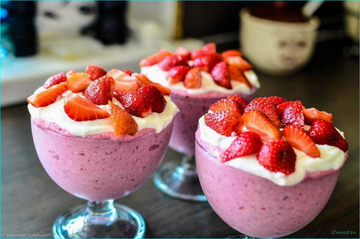 Нежный и освежающий творожно-ягодный мусс для наслаждения вкусом и пользой