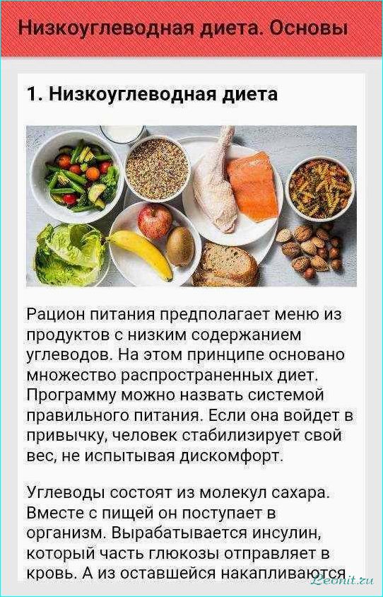 Кето-диета: эффективное снижение веса с помощью низкого углеводного питания
