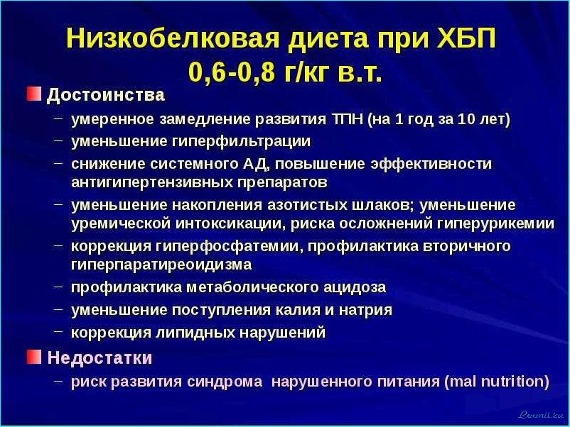 Низкобелковая диета: принципы, польза и рекомендации