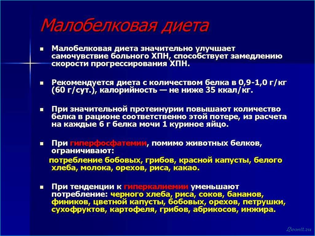 Низкобелковая диета: принципы, польза и рекомендации