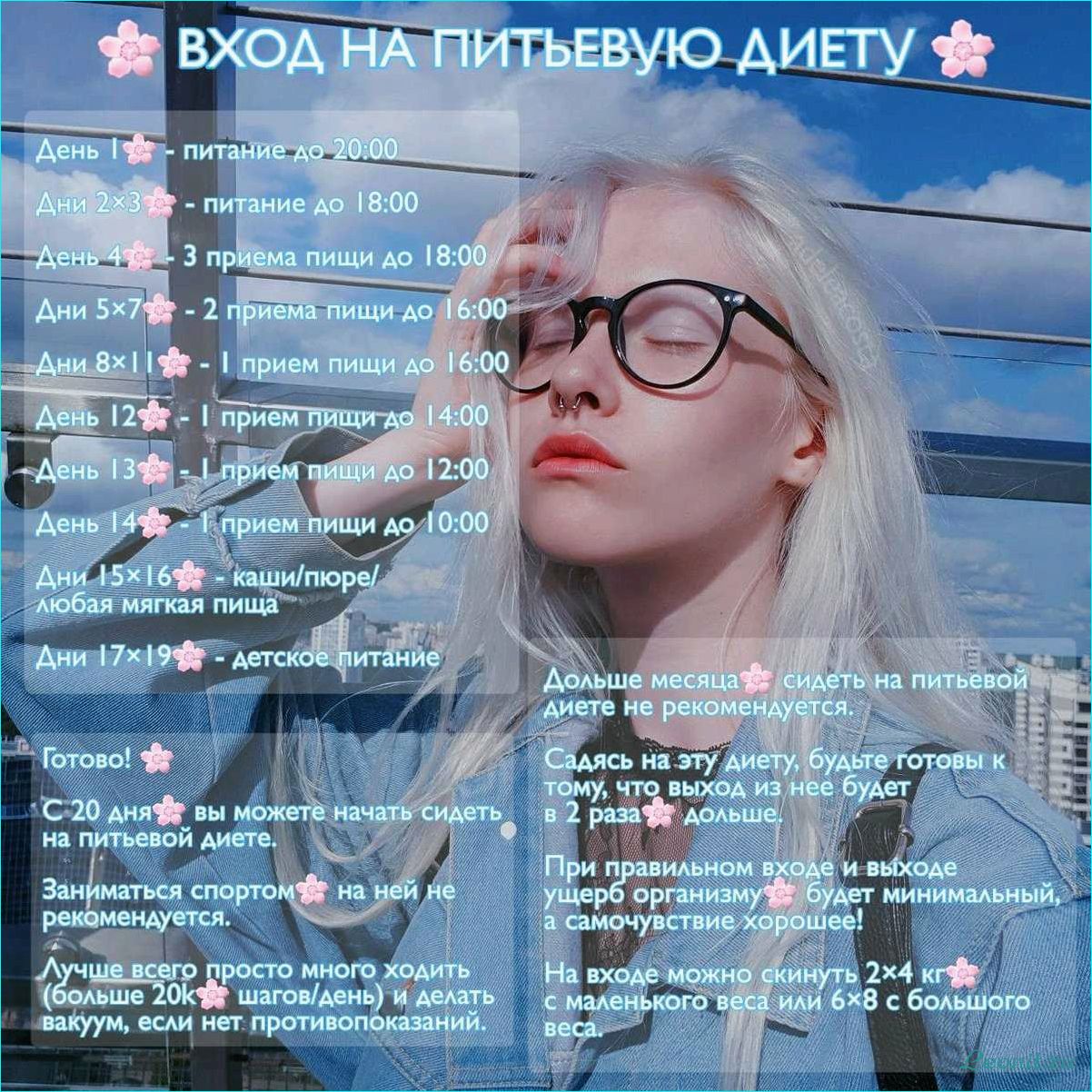 Питьевая диета: рацион, преимущества и правила